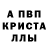Alpha-PVP Crystall NikolNikol100,+gamel666