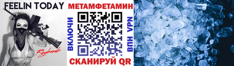 МЕТАМФЕТАМИН Methamphetamine  гидра зеркало  Кизел 