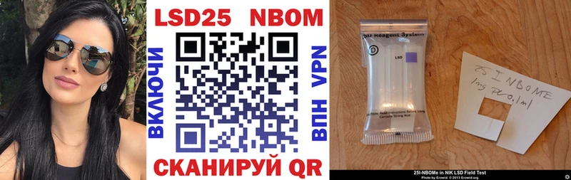 Марки 25I-NBOMe 1500мкг  Кизел 